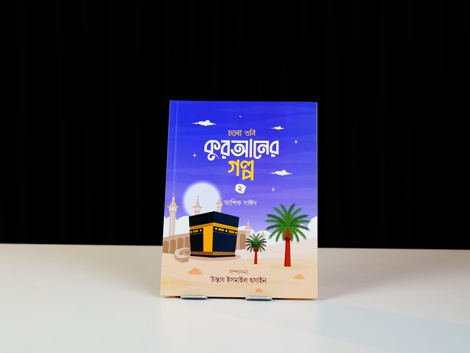 ২য় বই